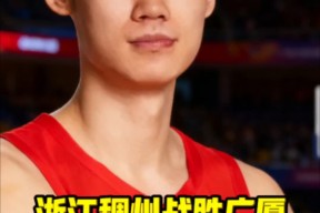 关于关键时刻浙江队备战社区盾，止住颓势细节曝光，媒体盛赞，球探报告显示潜力的信息-JIUYOU SPORTS