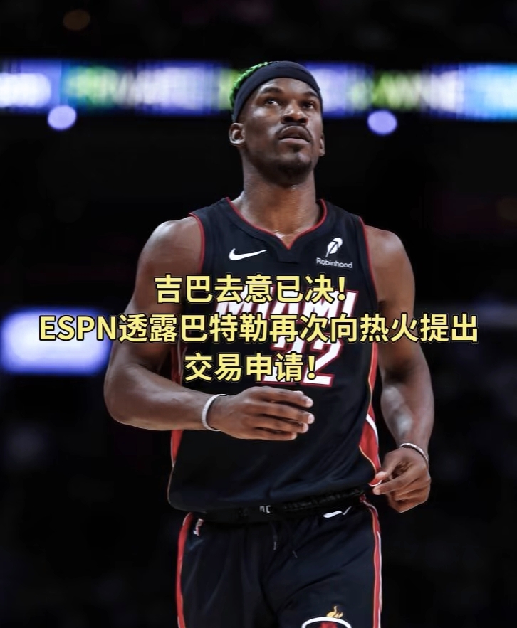 jiuyou体育官网 -关于巴特勒遭遇十二持续失利，巴塞罗那教练压力巨大！的信息